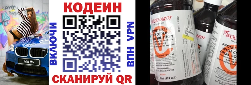 Кодеин Purple Drank  Братск 