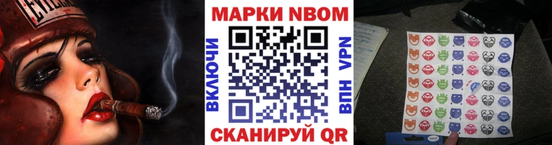 Марки NBOMe 1,5мг  Братск 